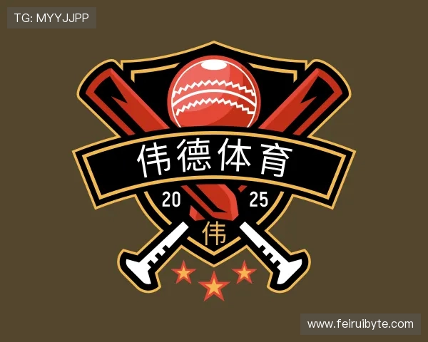 知道伟德体育